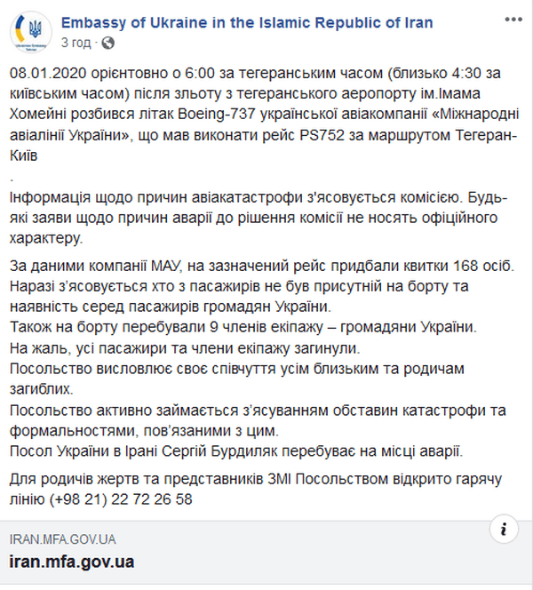 последние новости в Украине останні новини в Україні