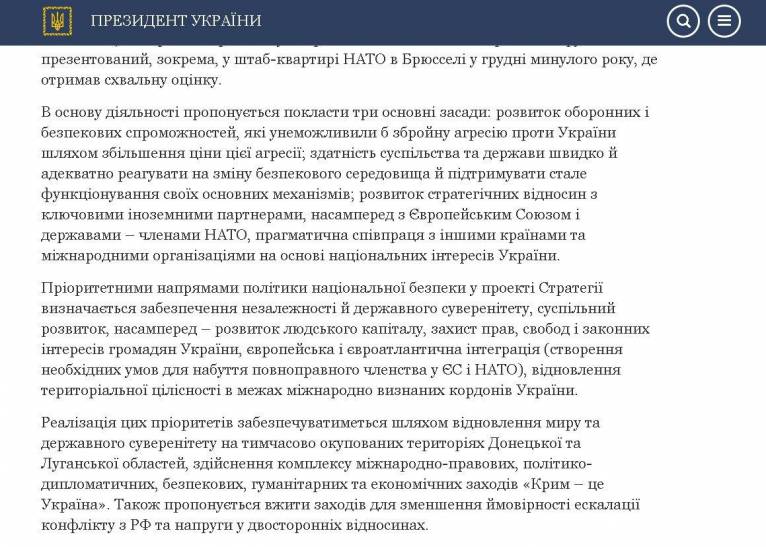 последние новости в Украине останні новини в Україні