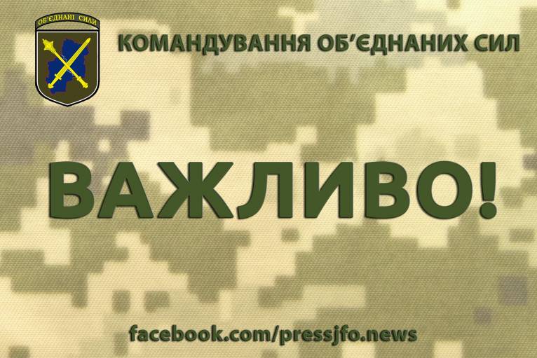 последние новости в Украине останні новини в Україні