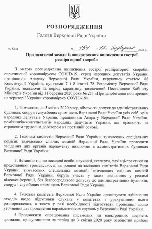 последние новости в Украине останні новини в Україні