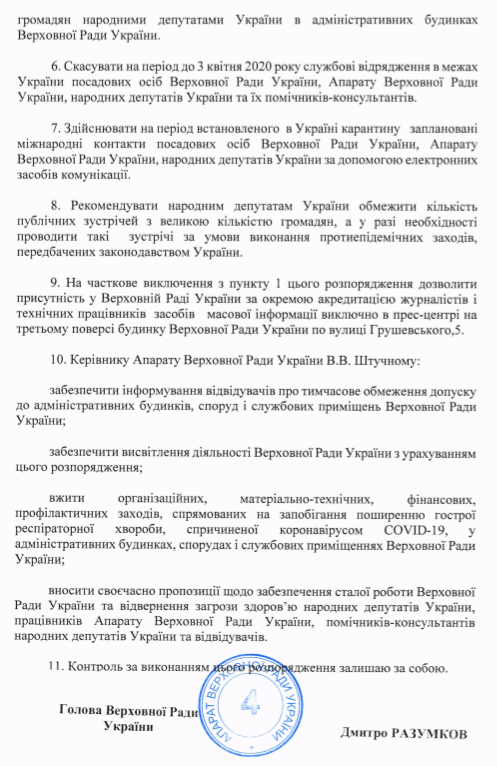 последние новости в Украине останні новини в Україні