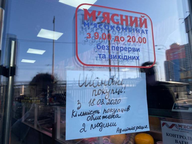 последние новости в Украине останні новини в Україні