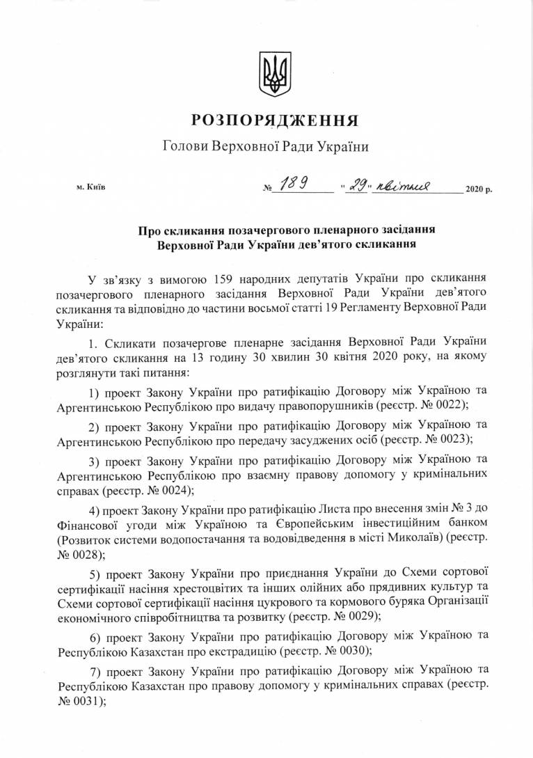 последние новости в Украине останні новини в Україні