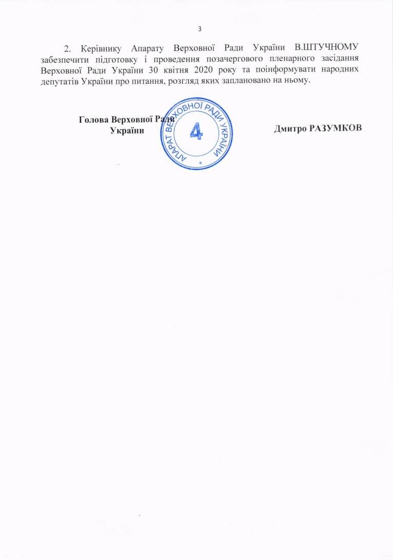 последние новости в Украине останні новини в Україні