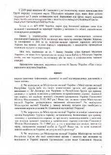 последние новости в Украине останні новини в Україні