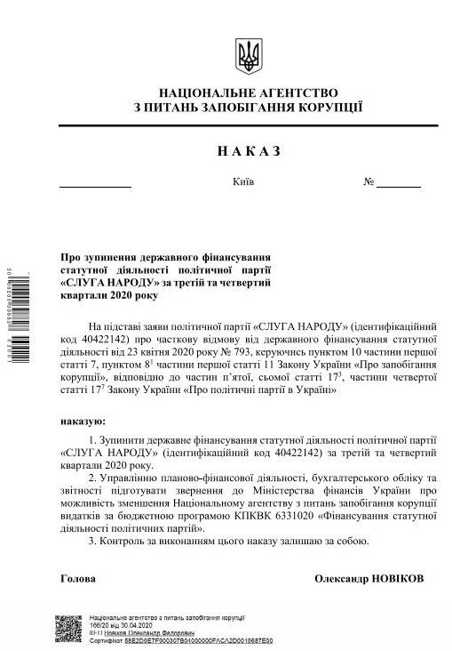 последние новости в Украине останні новини в Україні