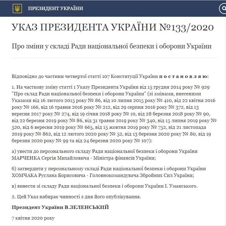 последние новости в Украине останні новини в Україні