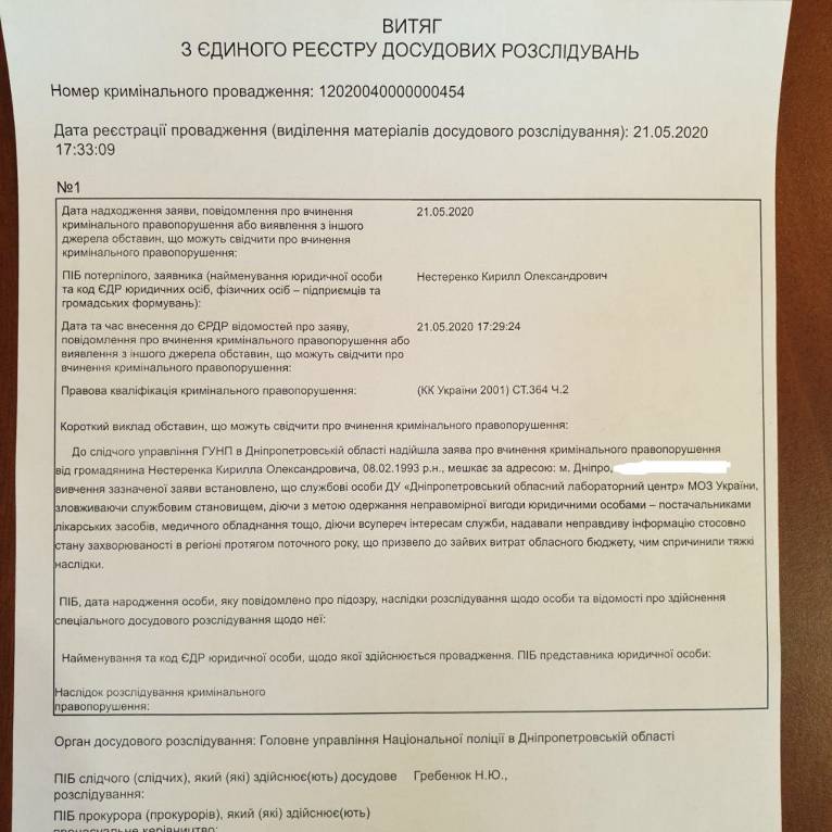 последние новости в Украине останні новини в Україні