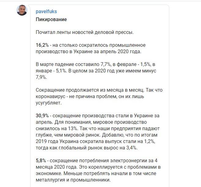 последние новости в Украине останні новини в Україні