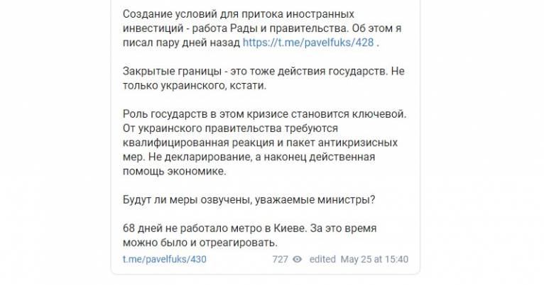 последние новости в Украине останні новини в Україні
