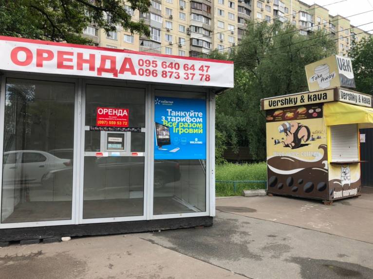 последние новости в Украине останні новини в Україні