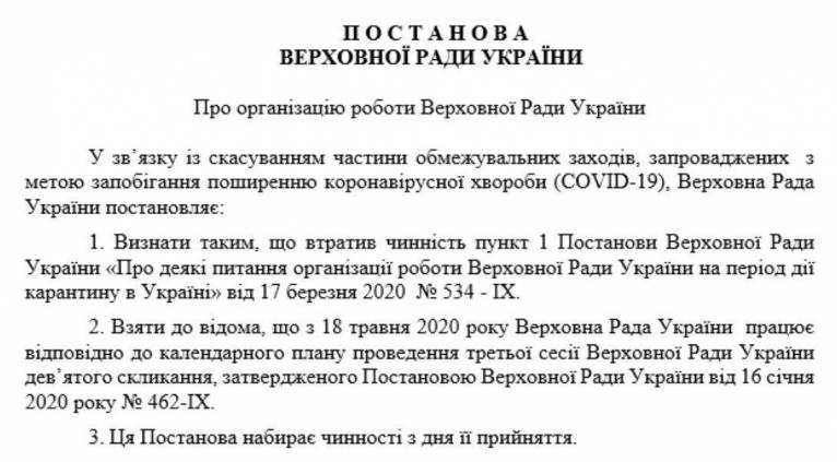 последние новости в Украине останні новини в Україні