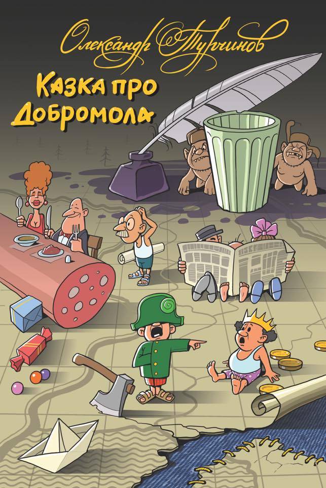 последние новости в Украине останні новини в Україні