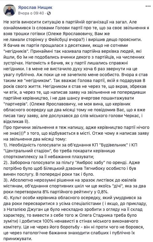 последние новости в Украине останні новини в Україні