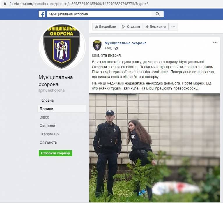 последние новости в Украине останні новини в Україні