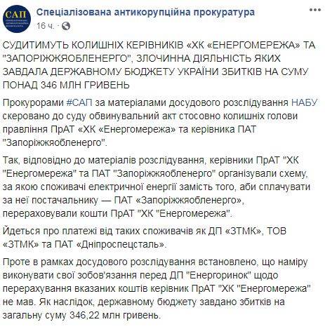 последние новости в Украине останні новини в Україні