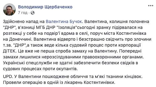 последние новости в Украине останні новини в Україні