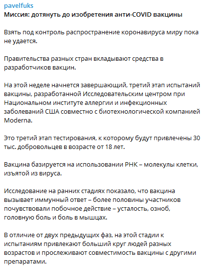 последние новости в Украине останні новини в Україні