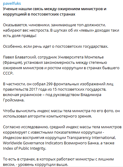 последние новости в Украине останні новини в Україні