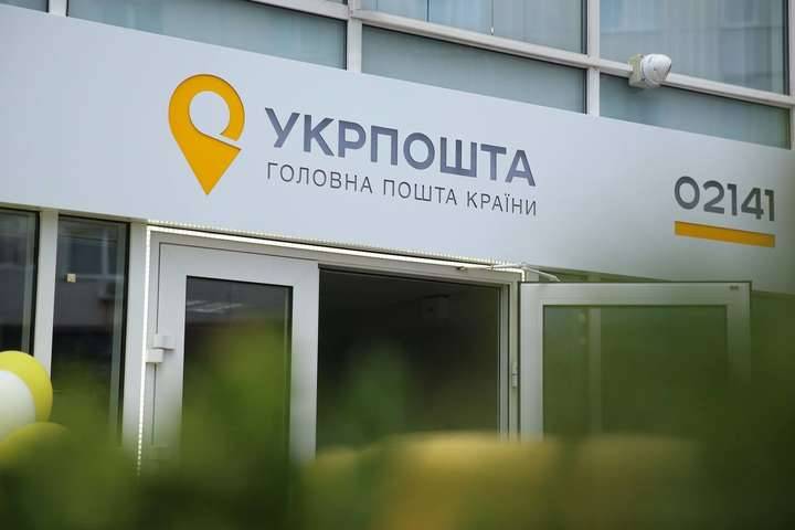 последние новости в Украине останні новини в Україні