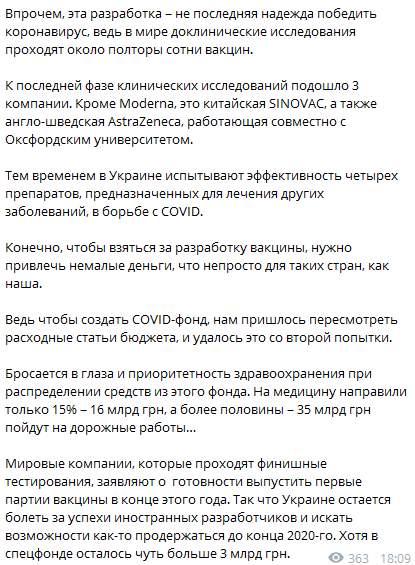 последние новости в Украине останні новини в Україні