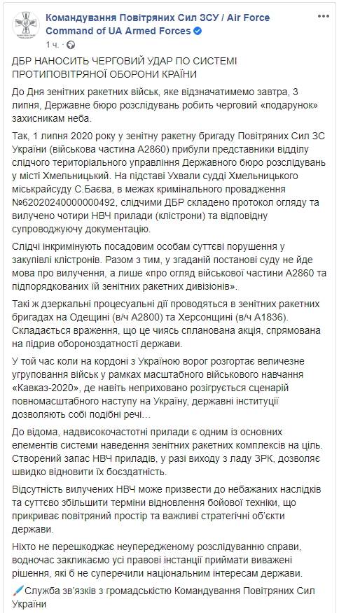 последние новости в Украине останні новини в Україні