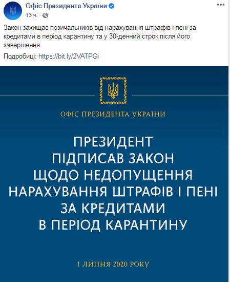 последние новости в Украине останні новини в Україні