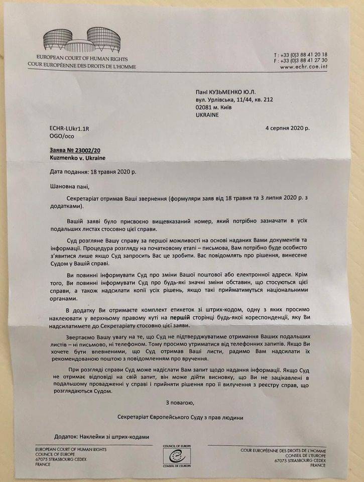 последние новости в Украине останні новини в Україні