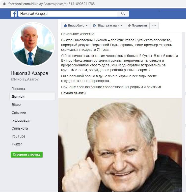 последние новости в Украине останні новини в Україні