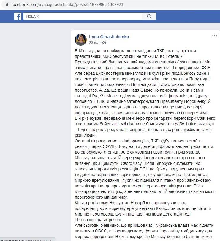 последние новости в Украине останні новини в Україні