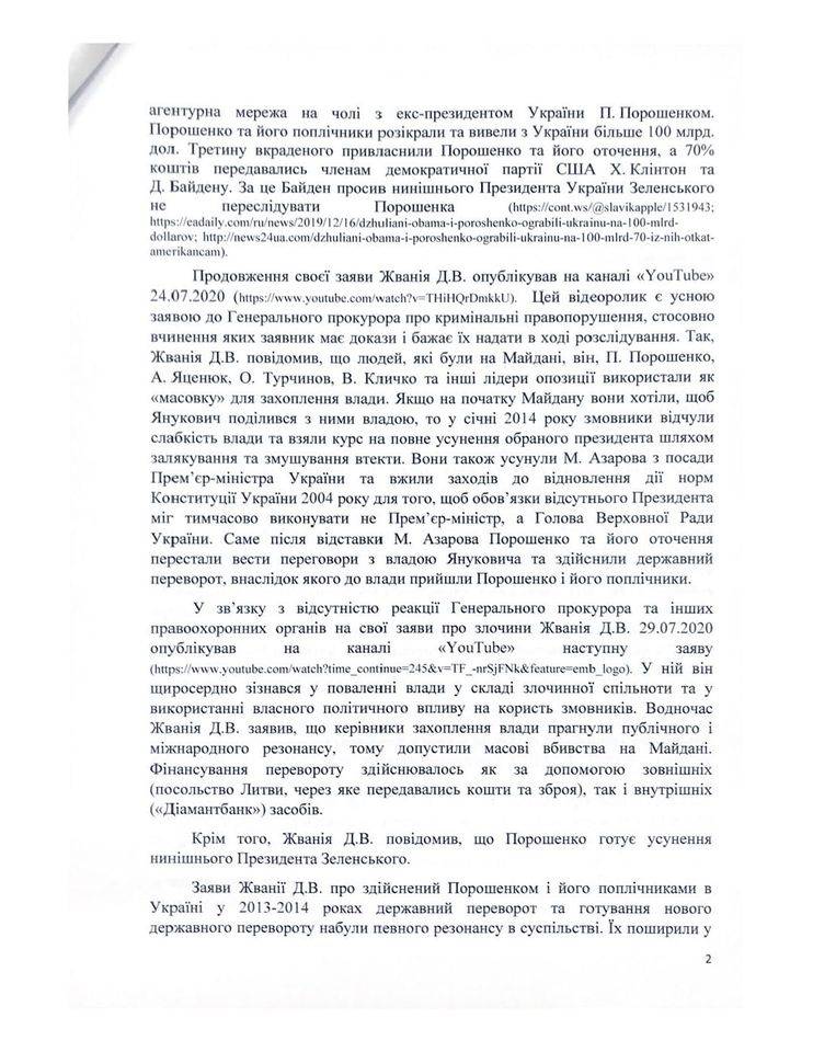 последние новости в Украине останні новини в Україні