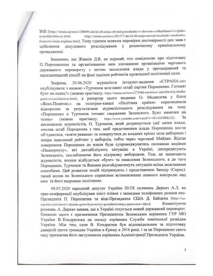 последние новости в Украине останні новини в Україні