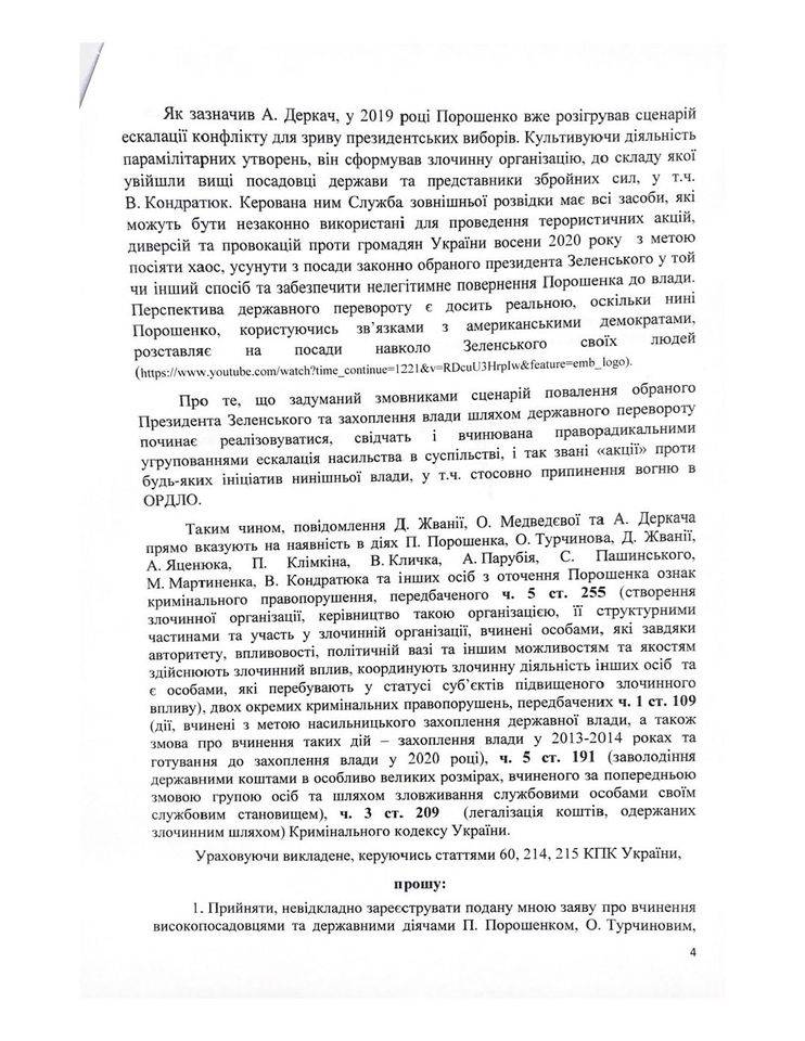 последние новости в Украине останні новини в Україні