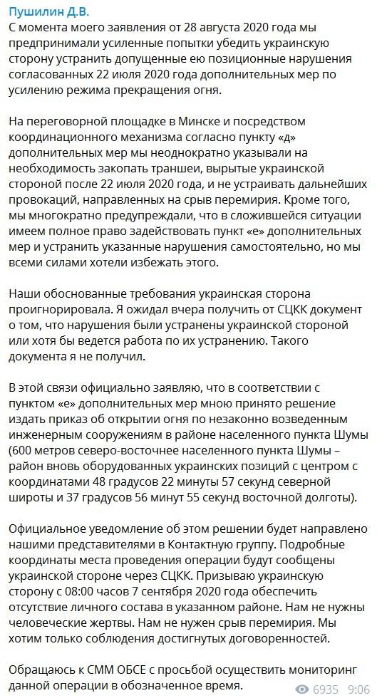 последние новости в Украине останні новини в Україні