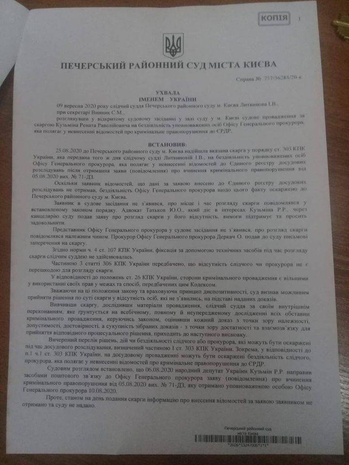 последние новости в Украине останні новини в Україні