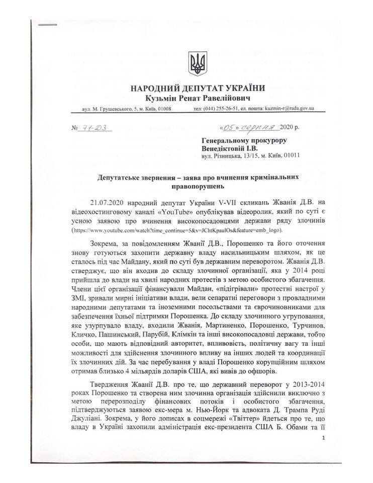 последние новости в Украине останні новини в Україні