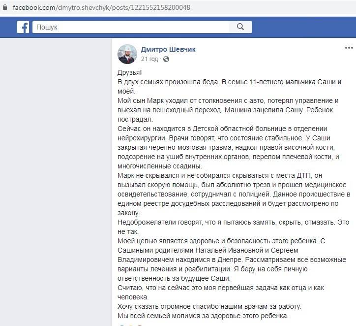 последние новости в Украине останні новини в Україні