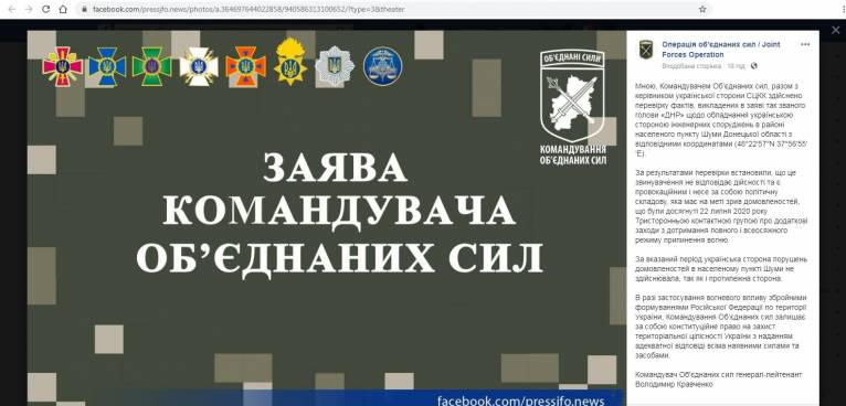 последние новости в Украине останні новини в Україні