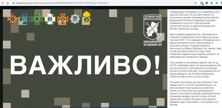 последние новости в Украине останні новини в Україні