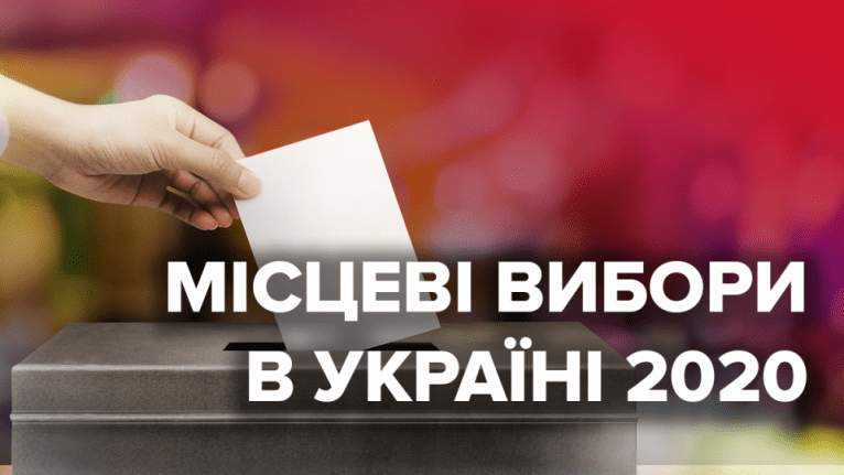 последние новости в Украине останні новини в Україні