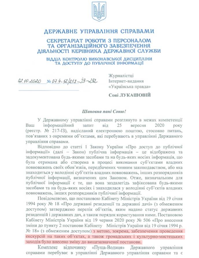 последние новости в Украине останні новини в Україні