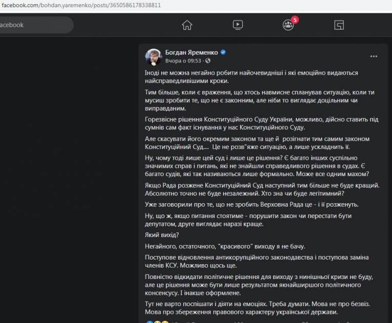 последние новости в Украине останні новини в Україні