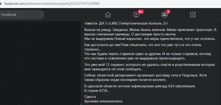 последние новости в Украине останні новини в Україні