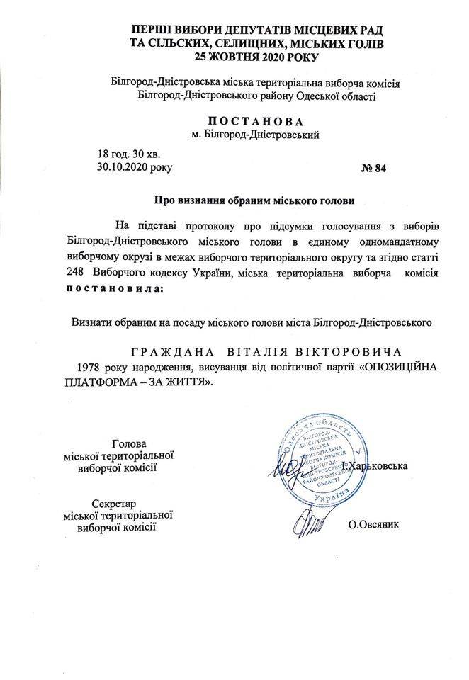 последние новости в Украине останні новини в Україні