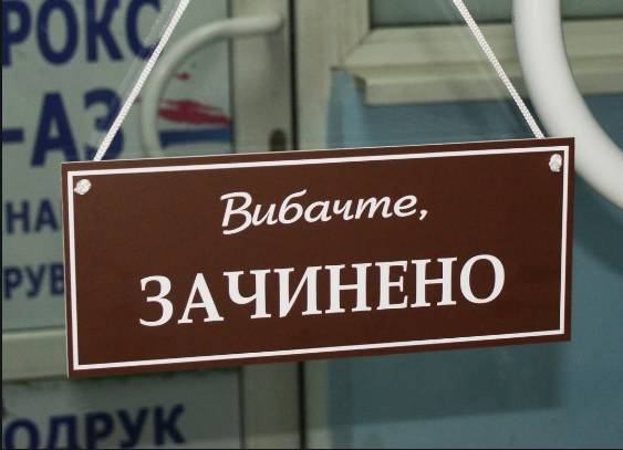 последние новости в Украине останні новини в Україні