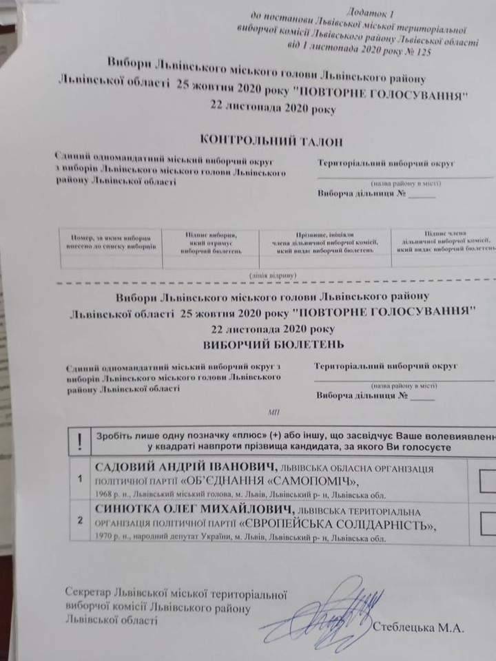 последние новости в Украине останні новини в Україні