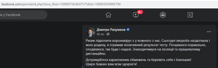 последние новости в Украине останні новини в Україні