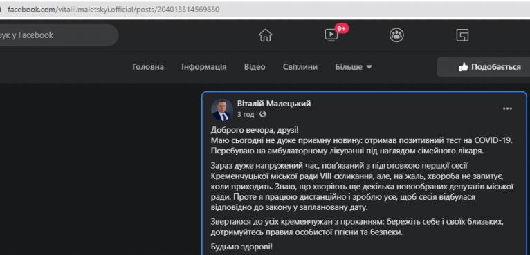 последние новости в Украине останні новини в Україні