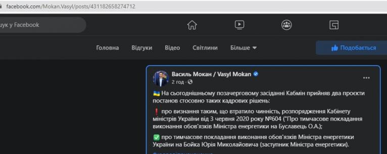 последние новости в Украине останні новини в Україні