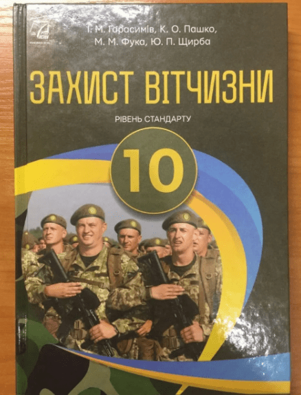 последние новости в Украине останні новини в Україні